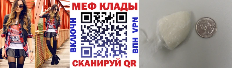 МЕФ mephedrone  Дыгулыбгей 