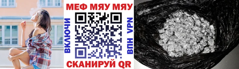 Меф мяу мяу  Дыгулыбгей