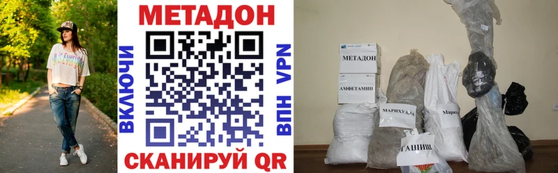 Метадон methadone  цены   Дыгулыбгей 