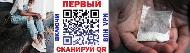 Первитин кристалл  блэк спрут ONION  Дыгулыбгей 
